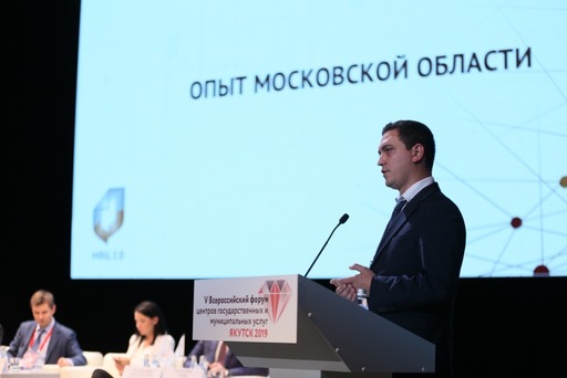 Более 11 миллионов услуг оказано МФЦ Московской области за первое полугодие 2019! 