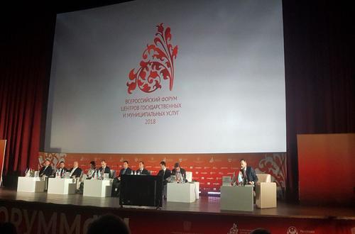 В Дагестане дали старт всероссийскому форуму МФЦ 