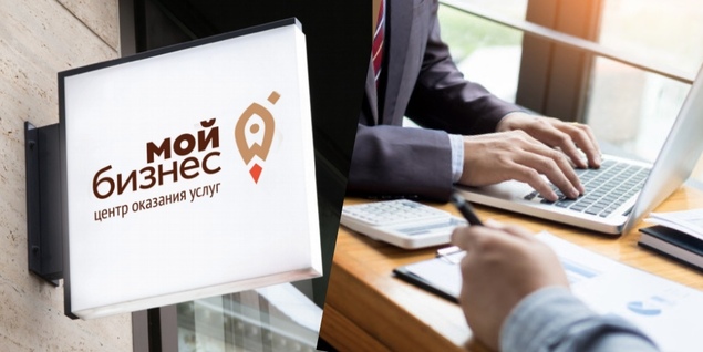 В многофункциональных центрах Московской области будут открыты Центры поддержки бизнеса 