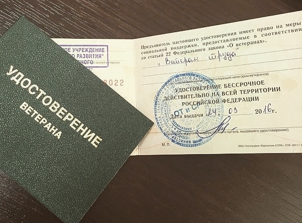Присвоение звания "Ветеран труда" гражданам,  имеющим место жительства в Московской области