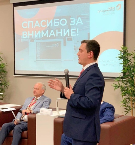 Михаил Анисимов выступил на VIII Межрегиональном форуме «Центры «Мои документы» - основа сервисного государства» 