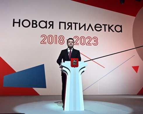 Андрей Воробьев выступил с ежегодным Обращением к жителям региона «Новая пятилетка»