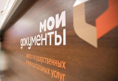 МФЦ Щёлково приостанавливает работу до 30 апреля 2020 года, в соответствии с Указом Президента Владимира Путина об объявлении нерабочих дней от 02.04.2020 года.