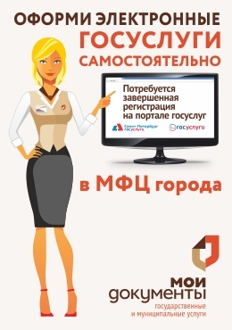 Портал госуслуг – это единый сервис для жителей России, где можно получить интересующую государственную услугу в режиме онлайн